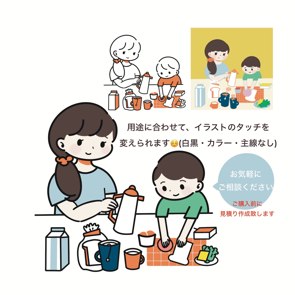 シンプル！分かりやすく可愛いイラスト描きます サイズ変更可能です。SNS、ブログ、ビジネスに♪ イメージ1