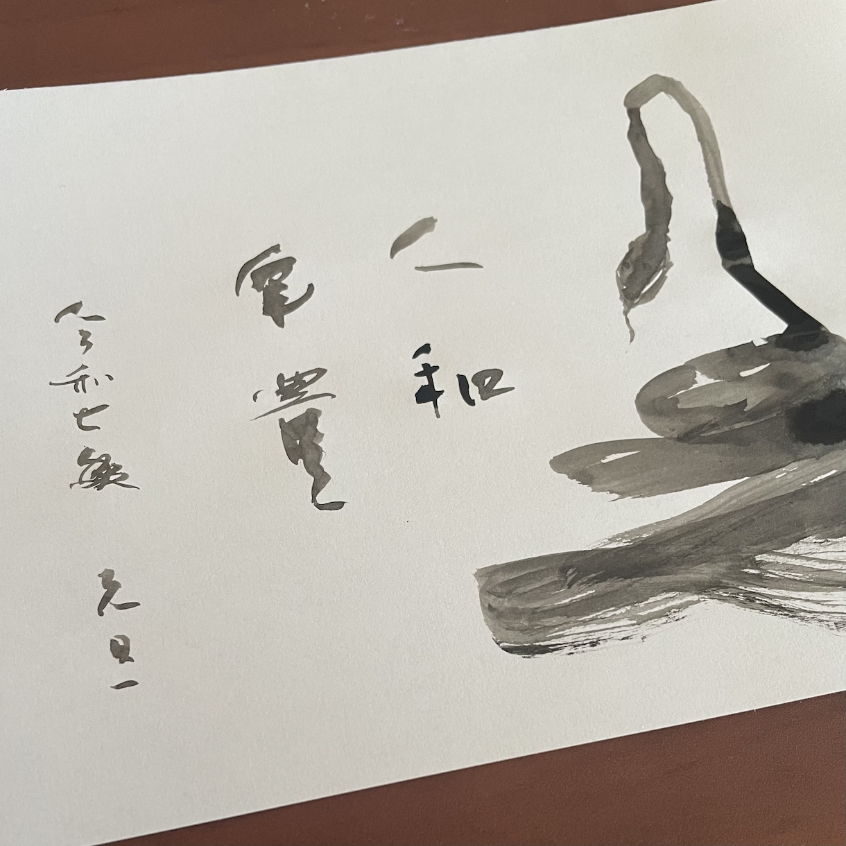 年賀状＊筆で直筆で製作します デジタルなご時世で、書の年賀状は目立つと思います イメージ1