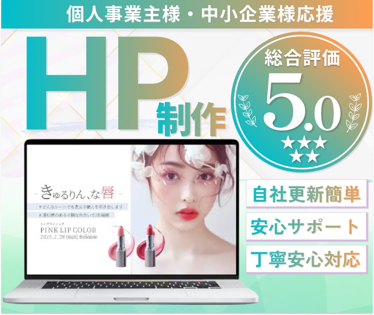 STUDIOで更新しやすいホームページ制作します 集客も更新も簡単！STUDIOテンプレでHP制作します イメージ1