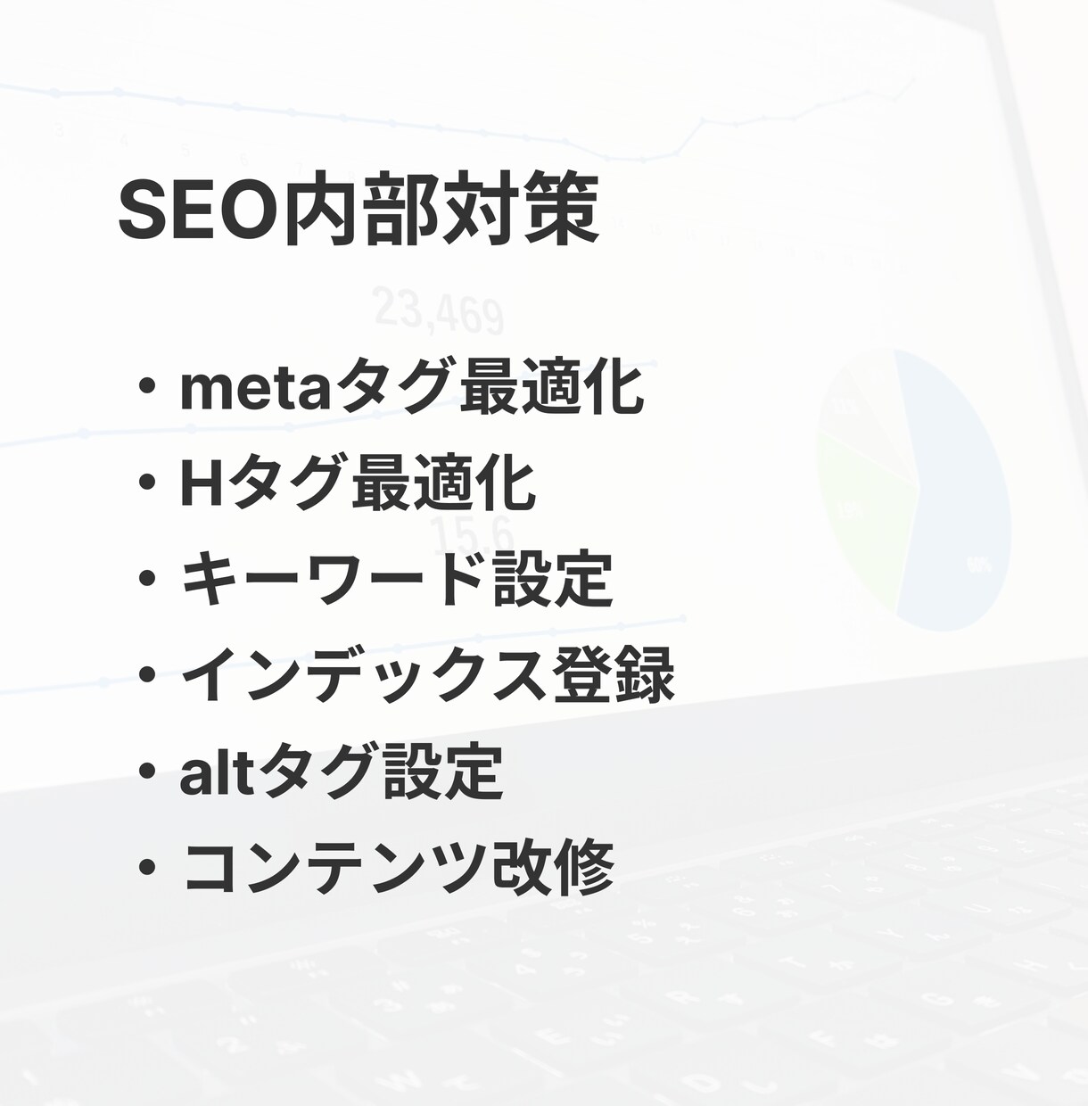 WordPressサイトのSEO内部対策を行います 元エンジニアのプロがSEO内部対策を対応いたします イメージ2