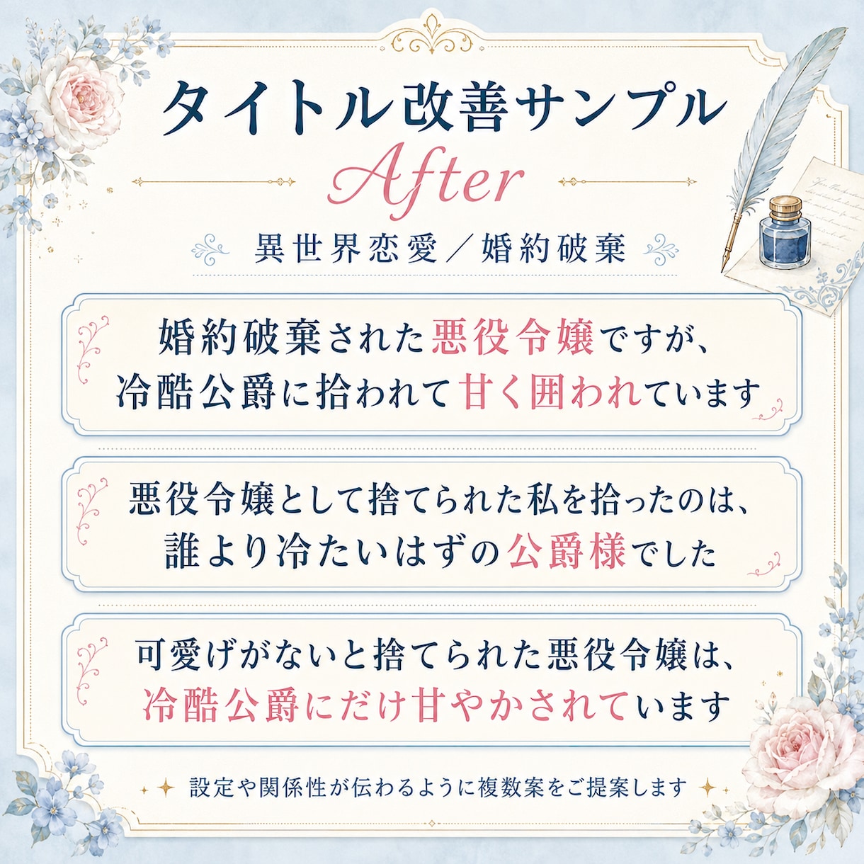 BL・TL小説の売り出し方を診断します 投稿サイトやKindle向けに、タイトル・紹介文等を整えます イメージ3