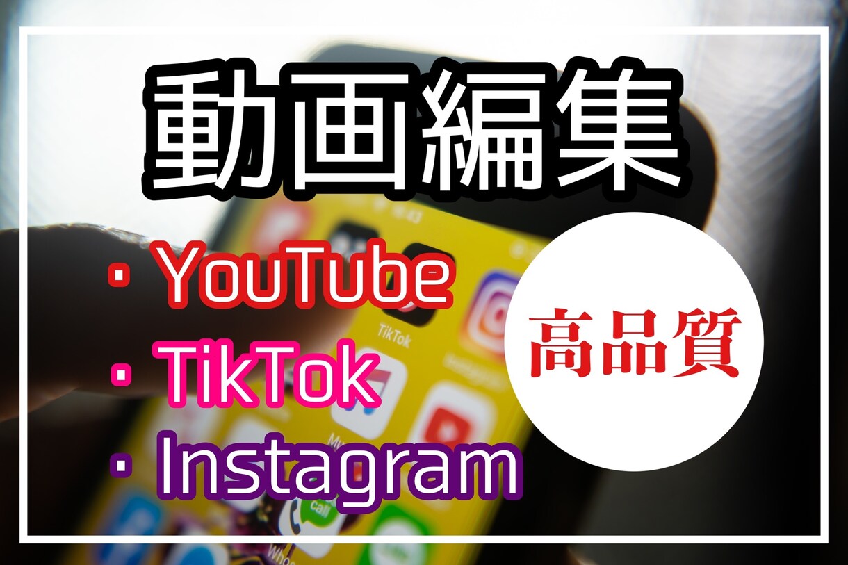 YouTube動画編集します エンタメや料理系YouTube動画編集ならお任せください イメージ1