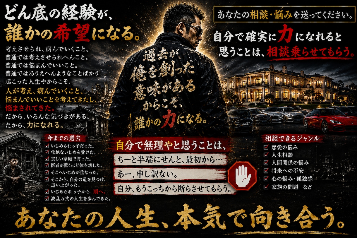 本来経験しない苦労や悩みを腹一杯経験してきしたます 教科書通りではなく実際に経験してきたことをもとにお話しします イメージ1