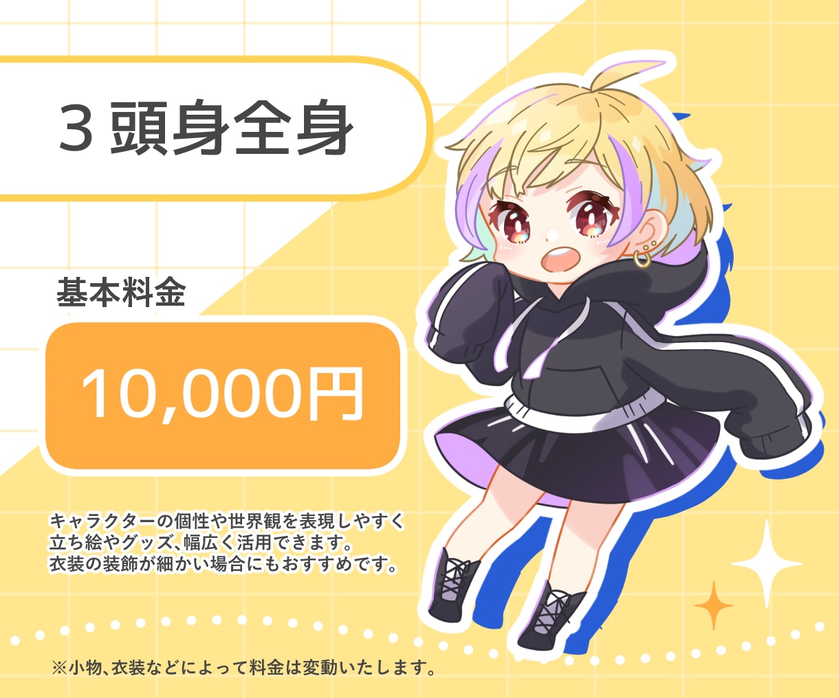 ぱっ！と目を引く可愛いデフォルメアイコン描きます はじめてさんも大丈夫◎丁寧なヒアリングで制作します！ イメージ4
