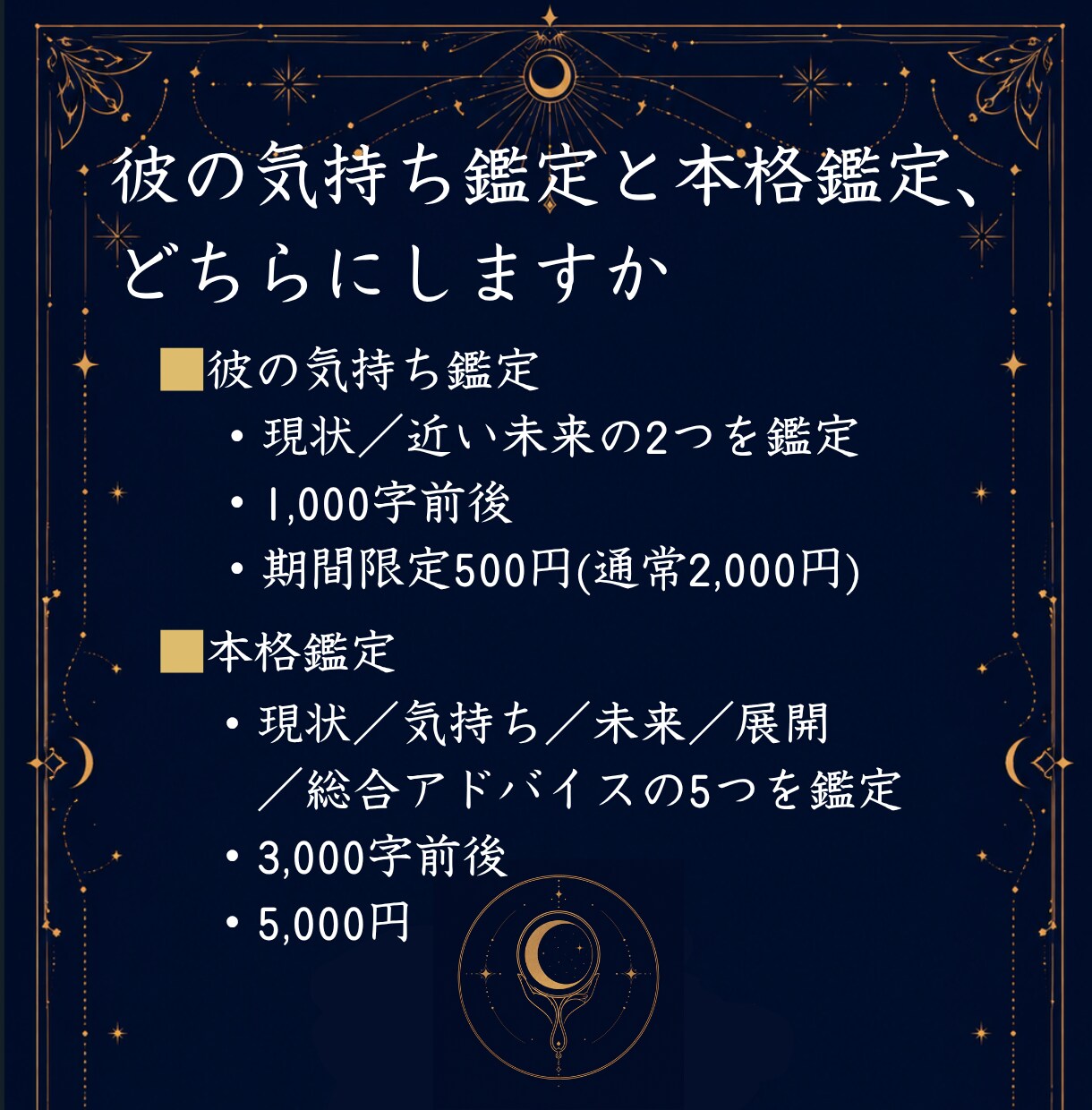 既読無視・音信不通の彼の気持ちを言葉にします なぜ連絡がないのか、今の彼の状態を言葉にします イメージ4