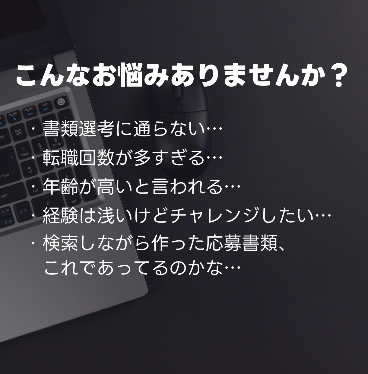 リピーター限定★人事のプロが応募書類を添削します 書類選考に通らない？経験豊富なプロが応募書類を劇的に変えます イメージ2