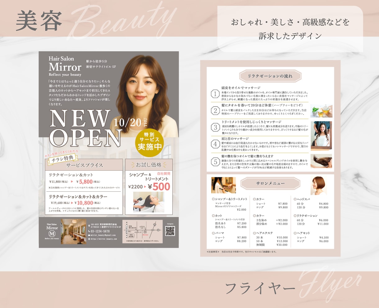 伝わるっ！チラシ・フライヤー・DM作成します ブランドイメージUP！成果につながるデザインをご提供します！ イメージ3