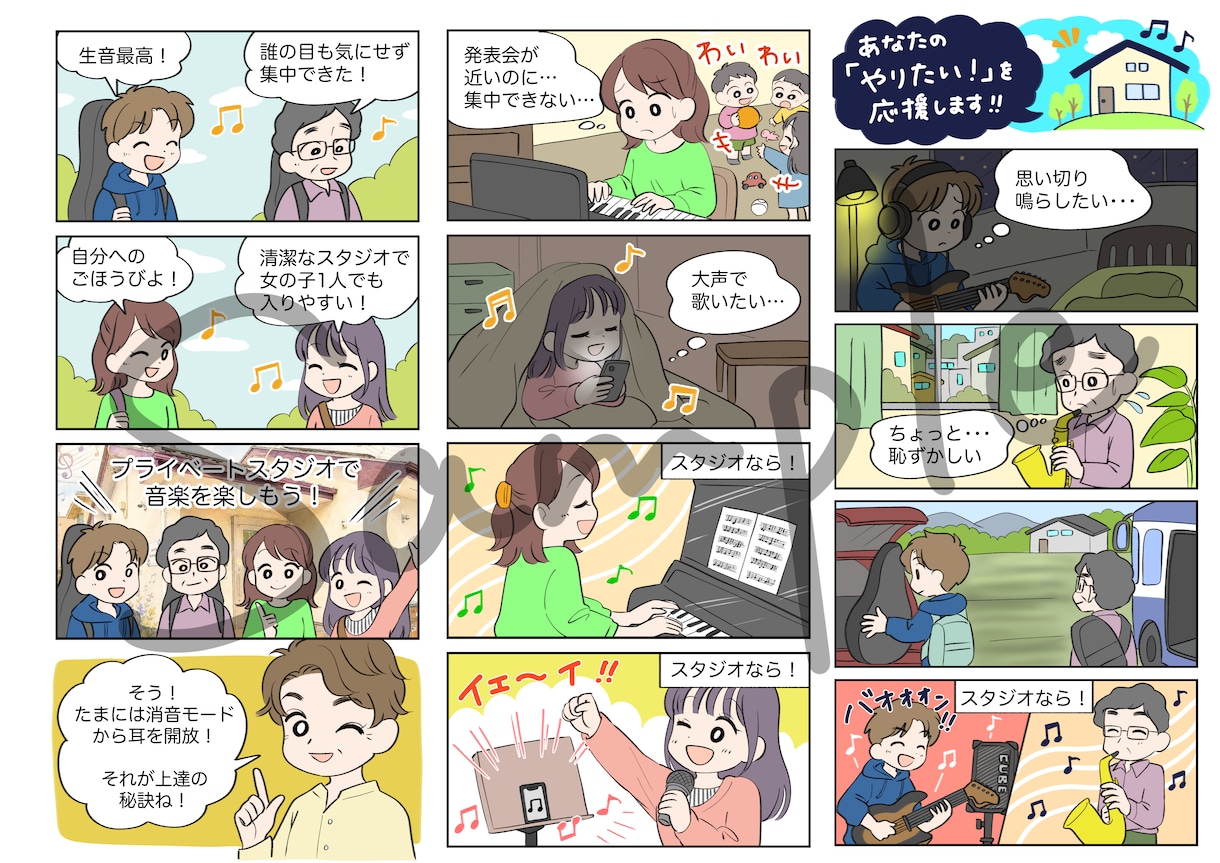 シンプルで分かりやすい漫画描きます 柔らかくて優しいイラストで、楽しく伝わる漫画に！ イメージ4