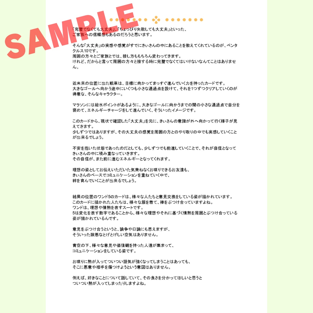 あなた自身へ帰るお手伝いをします 悩みを深く見つめるタロット鑑定です イメージ5