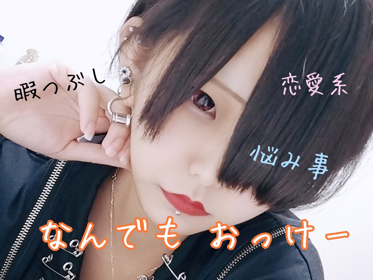 お話聞きます チャットでいろいろお話しましょ イメージ2