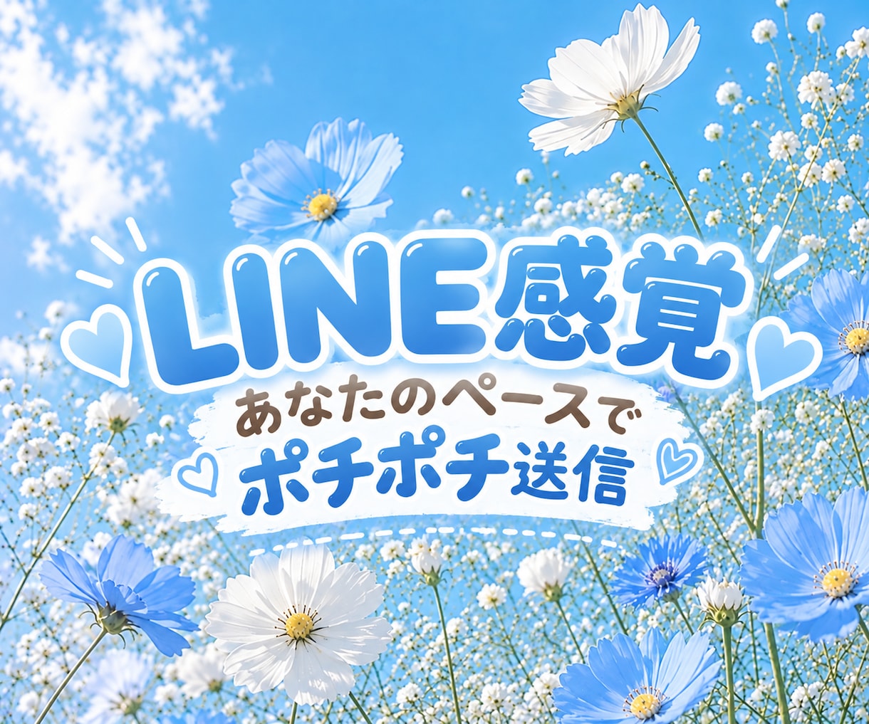 5日間たっぷりチャットでお話ききます 第3のパートナーになります！気軽にチャット送ってください♪ イメージ3