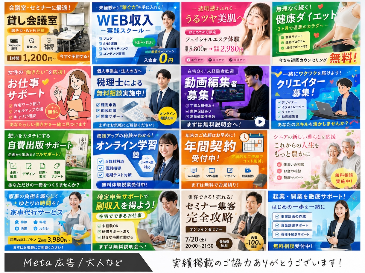 伝わる・目を惹くWEB画像をデザインします バナー・ヘッダー・SNS画像などWEB画像全般お任せください イメージ4