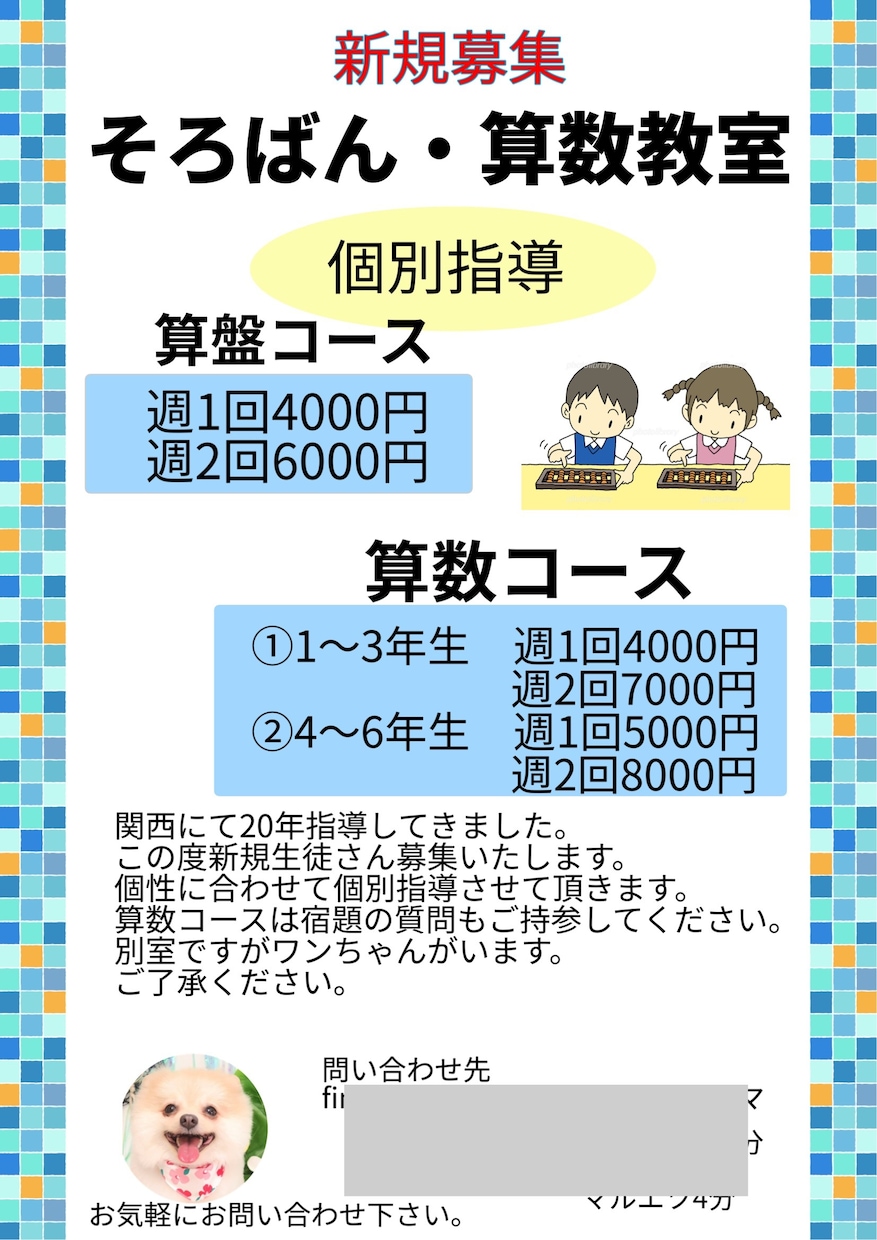 紙のチラシや広告を作ってデータで送ります 即日にカタチにします。後はプリントアウトするだけです。 イメージ1