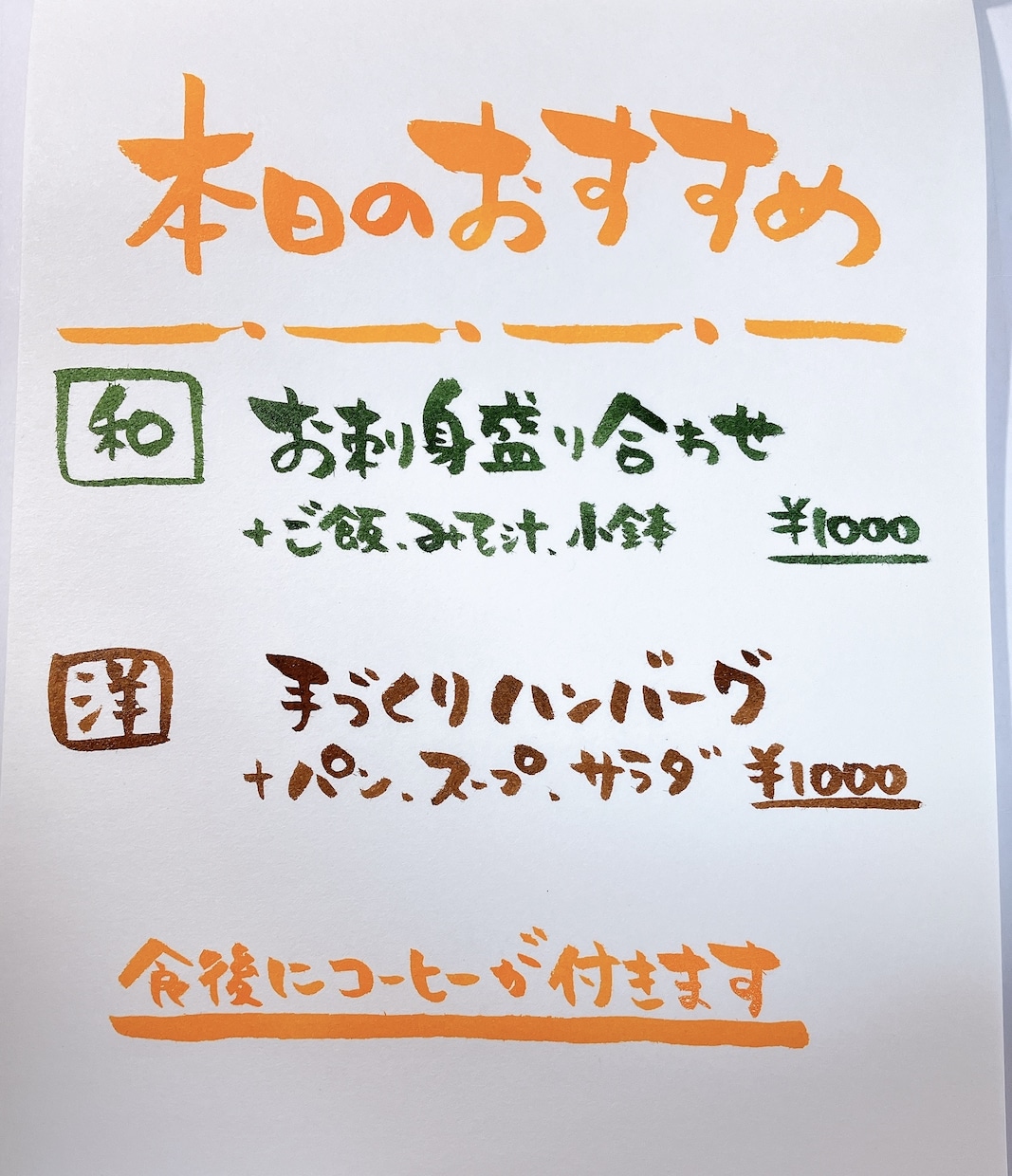 お店のメニューをかわいい筆文字で描きます お店のメニュー、商品説明ポップを温かみのある物にしたい方へ イメージ2
