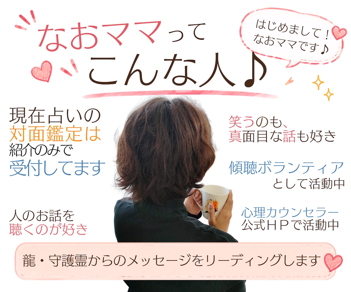 龍神様・守護霊様からの開運メッセージをお伝えします あなたを見守る存在は、今何を伝えたい？迷う心に開運のヒントを イメージ9