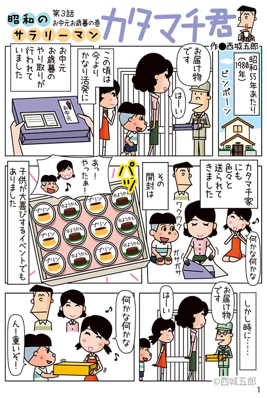 昭和テイストの漫画＆イラスト描きます ビジネス向け、シニア向けに適しています！ イメージ5