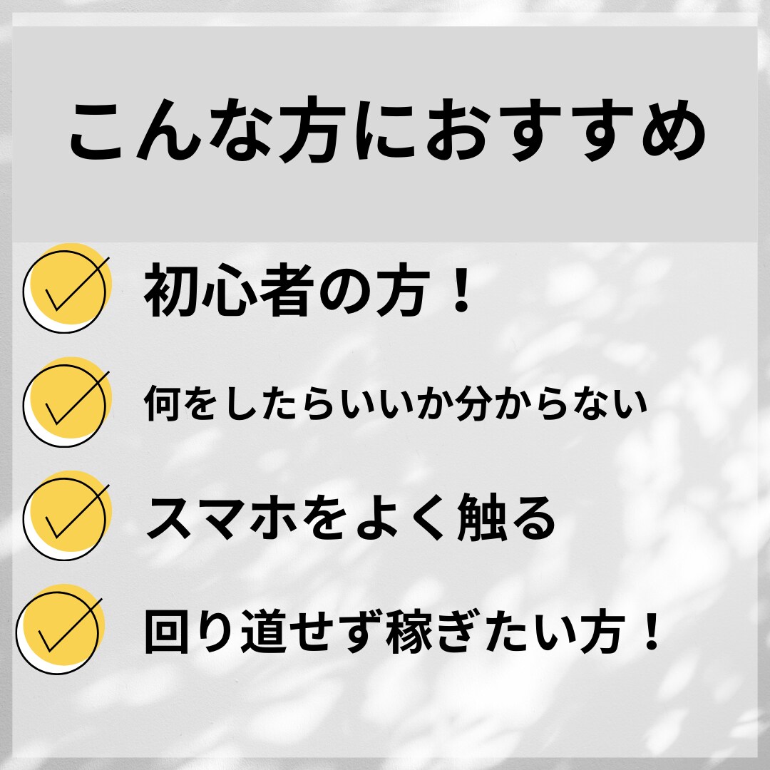 完全在宅⭐️完全初心者でもできる副業を教えます ✅簡単コピペ✨️資金0で在宅でOK⚡️収入を増やそう❗️ イメージ5