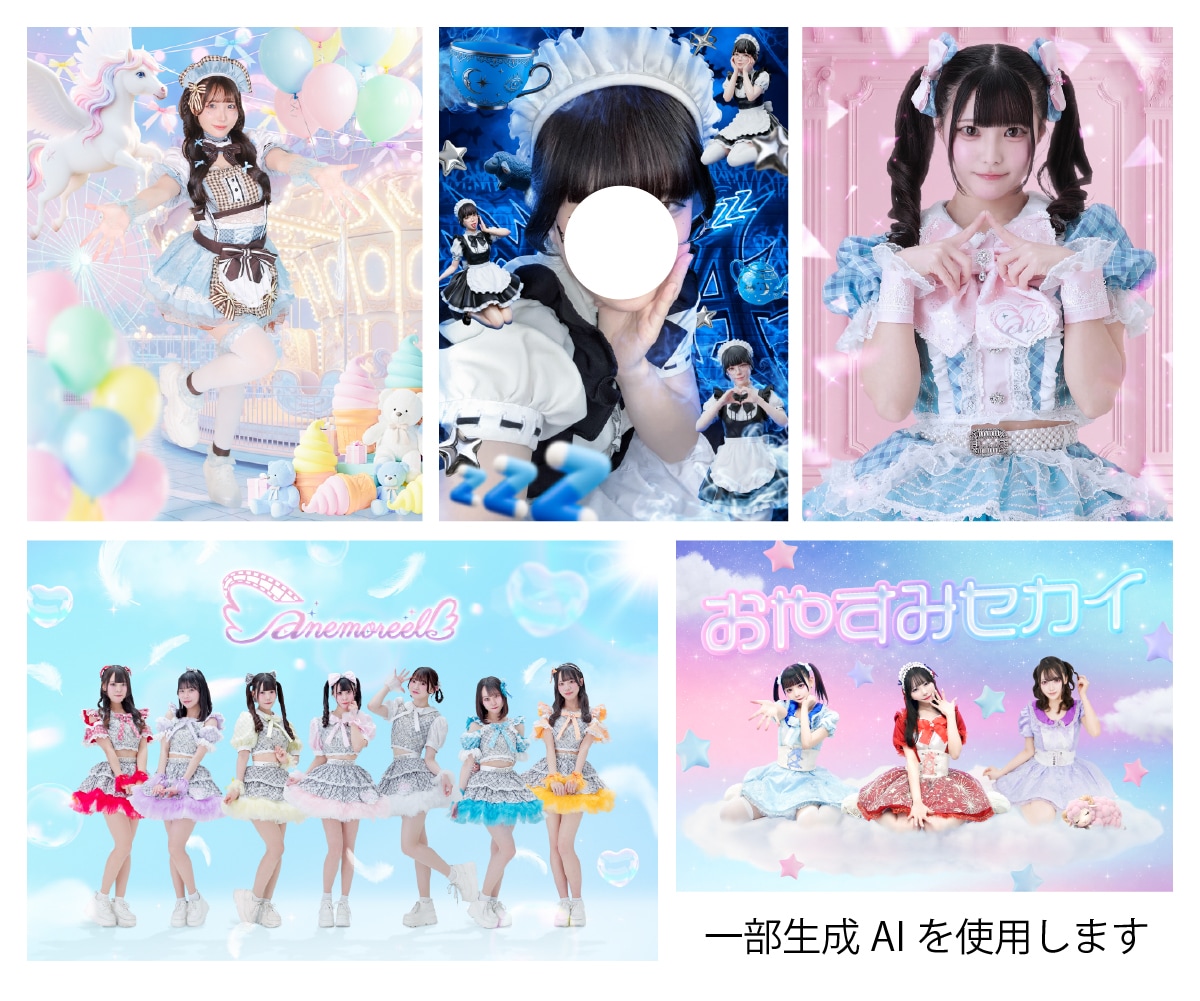 集合OK!コラージュアー写/ビジュアルつくります イベントや宣材写真にぴったりの世界観重視画像を制作します イメージ1