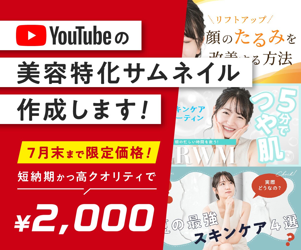 広告代理店デザイナーがYouTubeサムネ作ります どんなジャンルでもOK！YouTubeサムネイル画像を作成！ イメージ1