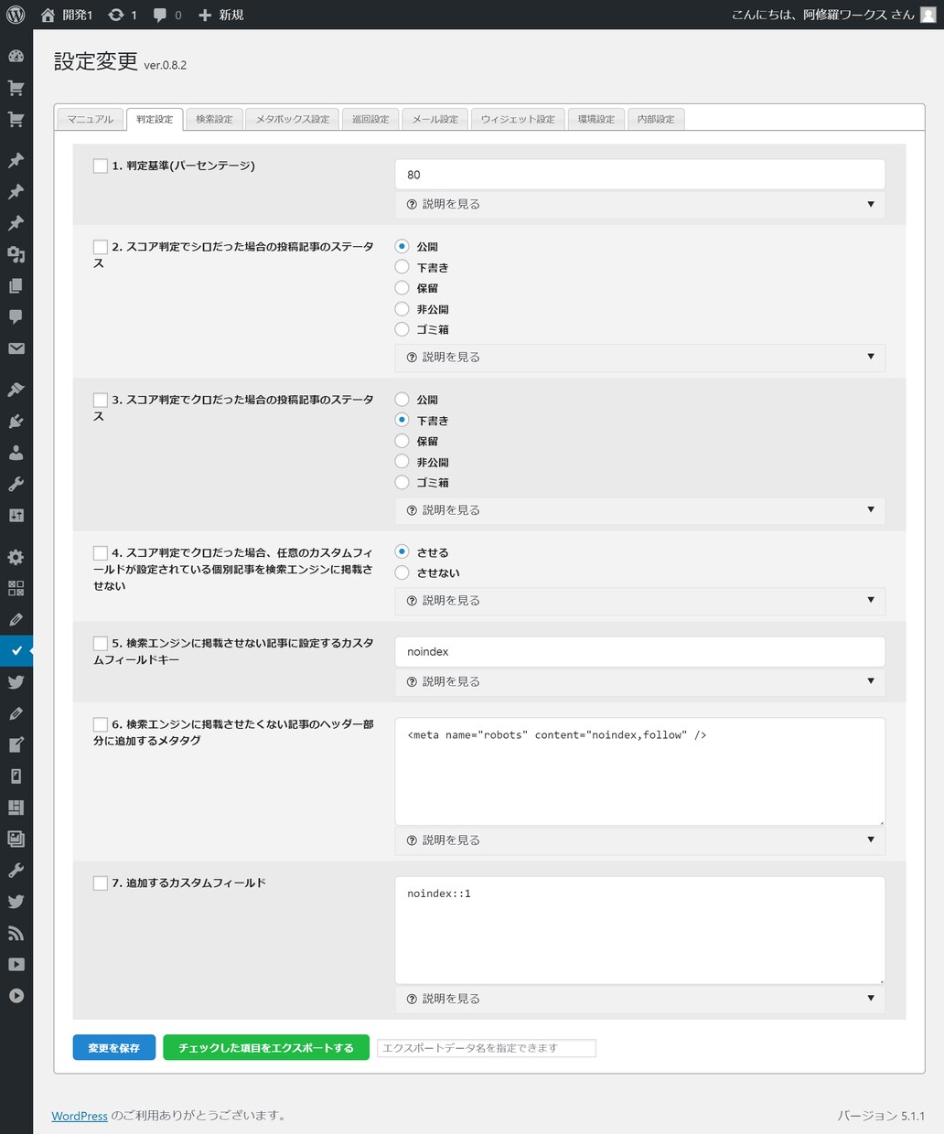 WordPress自動コピペチェックツール売ります マイコピペチェックツールを持つチャンス!ペナルティも怖くない イメージ3
