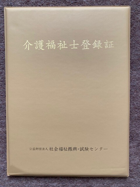 介護福祉士受験勉強で分からない領域の解説をします 各課題で分からないところだけでもOKの単科式解説です イメージ1