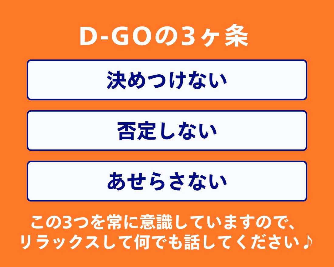 初回限定★自己理解・自己分析コーチングをします 仕事・恋愛・人間関係・目標達成での問題解決を加速できる イメージ10