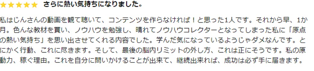 コンテンツビジネスに必要な絶対継続の極意を伝えます 自分自身でデジタルコンテンツを作る具体的な方法が身につきます イメージ9