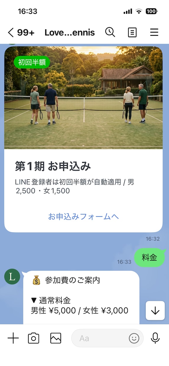 LINE公式アカウントの自動返信を作ります むずかしいLINE設定、代わりにやります｜初心者さん歓迎 イメージ4