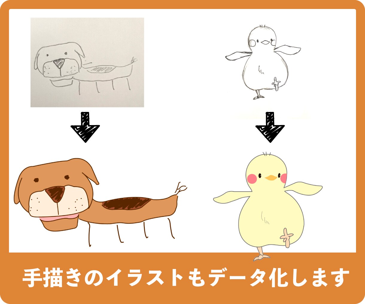 画像・ロゴを綺麗な画像データ化・トレースします 印刷物用やガビガビのデータを綺麗に、aiデータを作成します イメージ3