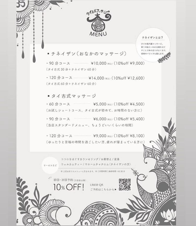 あなただけのオリジナル名刺を作成いたします インドのメヘンディ柄でひときわ目立つデザインづくり イメージ8