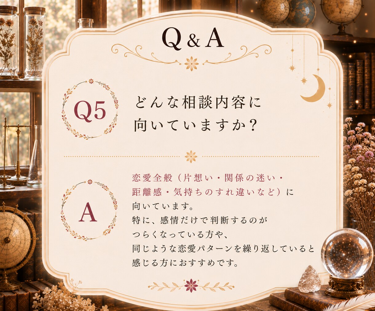 この恋とどう向き合うかを読み解きます 四柱推命を軸にインド・東洋・西洋占星術を組み合わせた恋愛鑑定 イメージ6