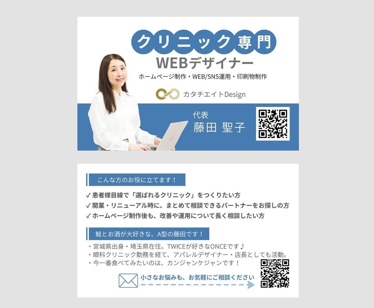 口下手な個人事業主｜会話が生まれる名刺を制作します 名刺に話してもらえばいい。 仕事と魅力が自然に伝わる名刺 イメージ4