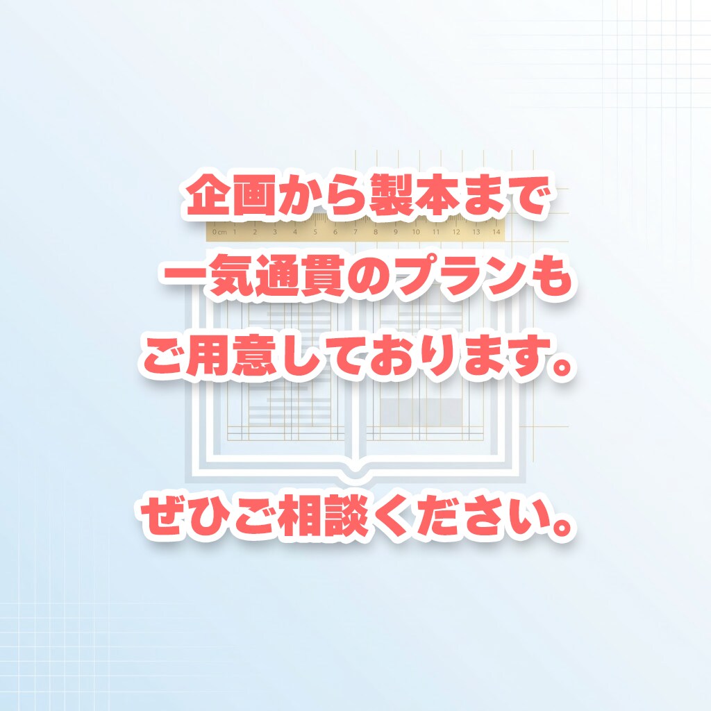 プロが同人誌や書籍の本文組版・DTPをします 【商業本クオリティ】InDesign使用！初めての入稿も万全 イメージ3