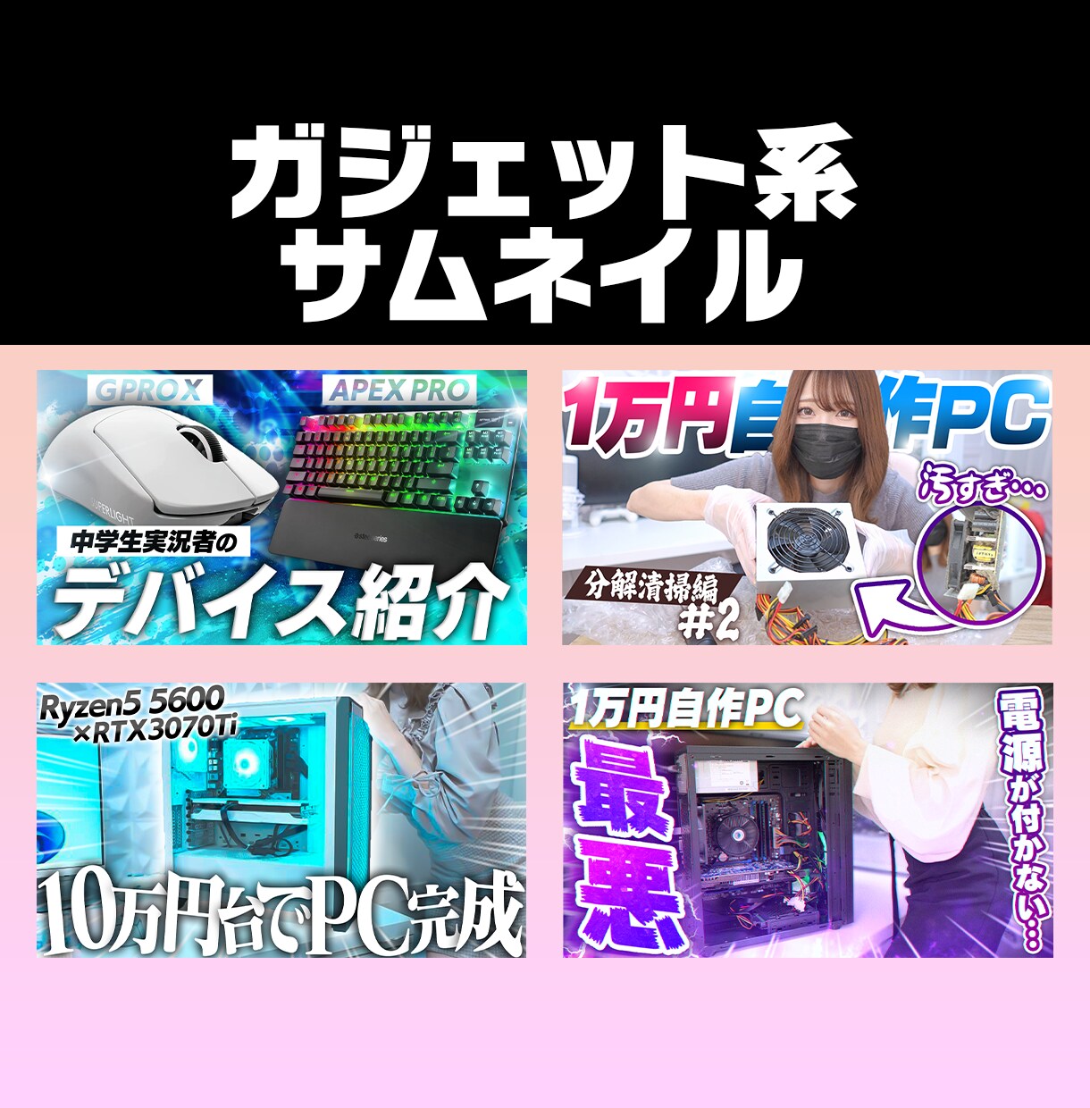 プロのデザイナーがサムネイルを制作いたします クリック率を上げるYouTubeサムネイルを制作します！ イメージ5