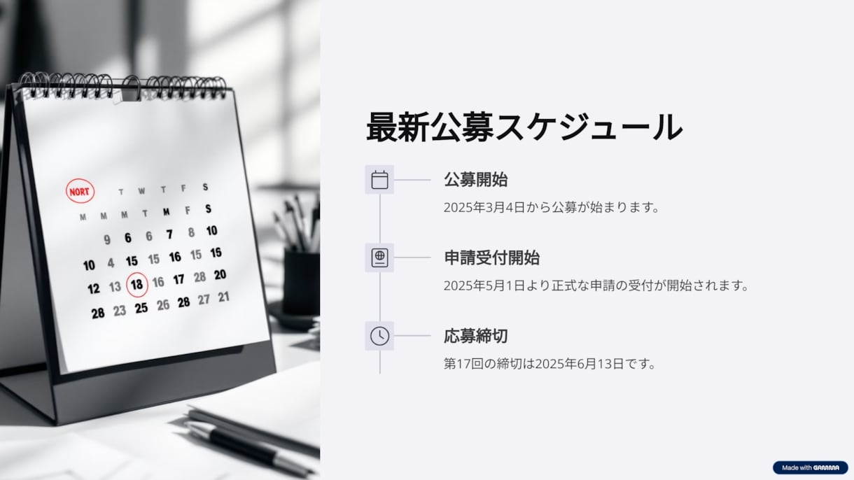 小規模事業者持続化補助金申請をプロがサポートします 認定支援機関が採択に向けて全力支援！ イメージ3