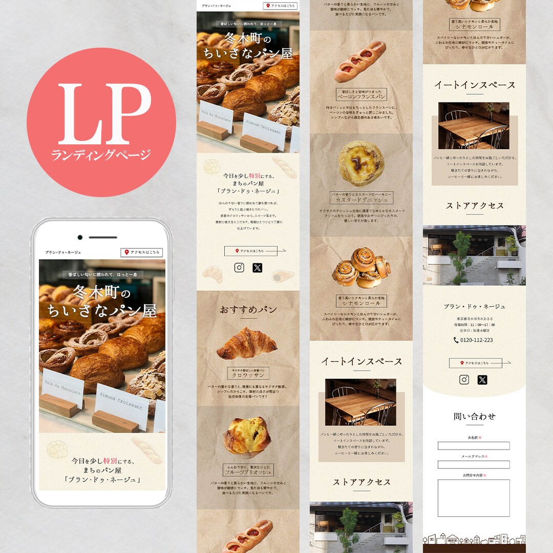初出品限定！LPデザインを制作します LPデザイン初出品！最初の3名限定でLPデザインを承ります。 イメージ2