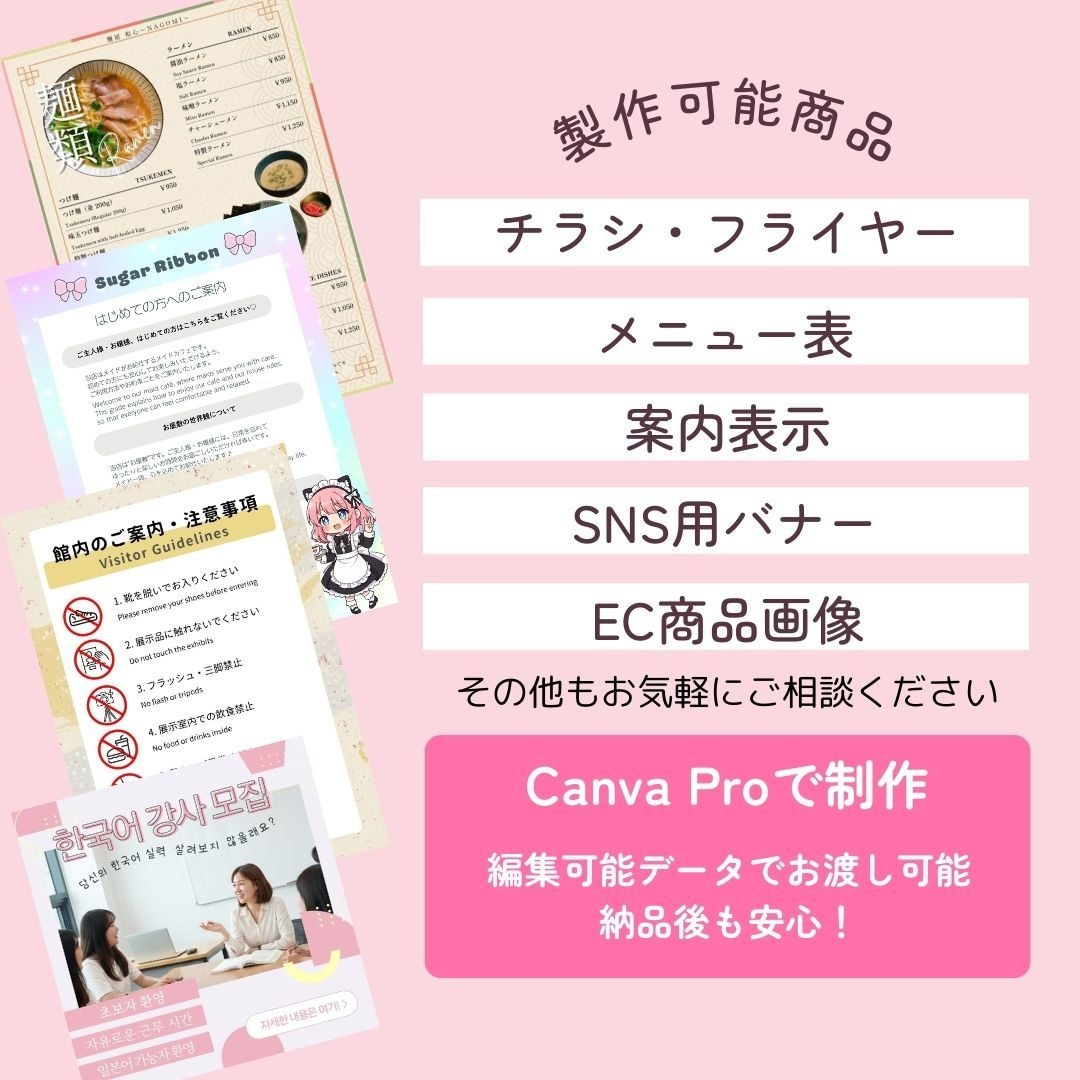 多言語対応チラシ・フライヤーCanvaで制作します 翻訳からデザインまで一括対応。海外にも伝わるチラシ制作 イメージ5