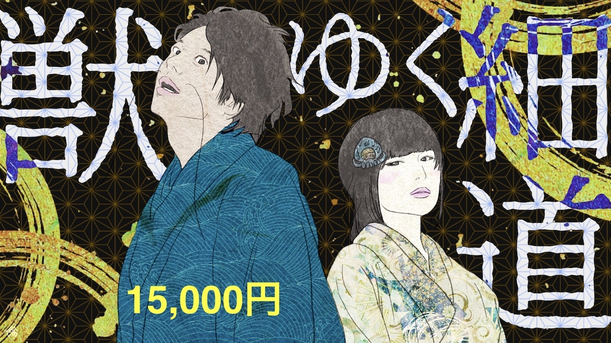 歌ってみたイラスト作成します あなたと曲の世界観を活かしたイラストを作成いたします！ イメージ5