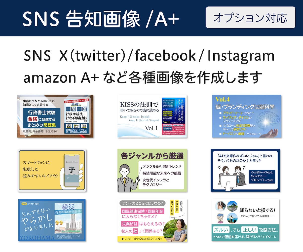 表紙デザイン電子書籍ペーパーバック作品読みます A+作成・キャッチコピー提案／復数巻可／出版サポート付 イメージ4