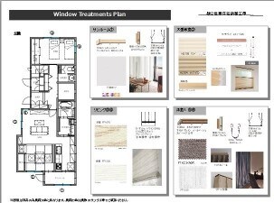 窓まわりのご相談を承ります 決めかねている方へ窓装飾プランナーがアドバイス致します イメージ1