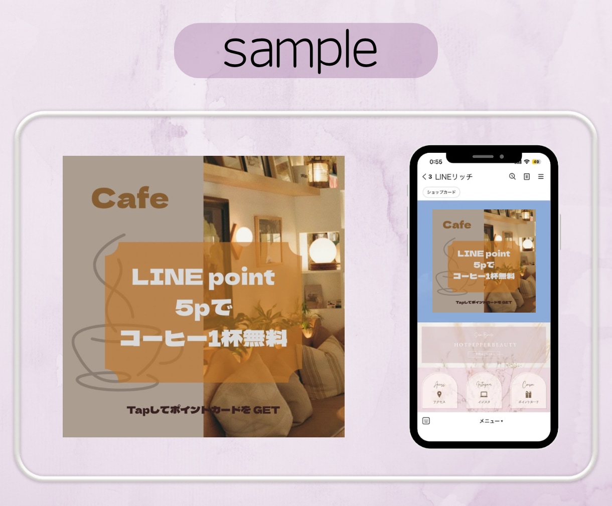 LINEリッチ画像作成致します 美容系サロン、カフェ、整体院等のLINEを可愛く致します！ イメージ5