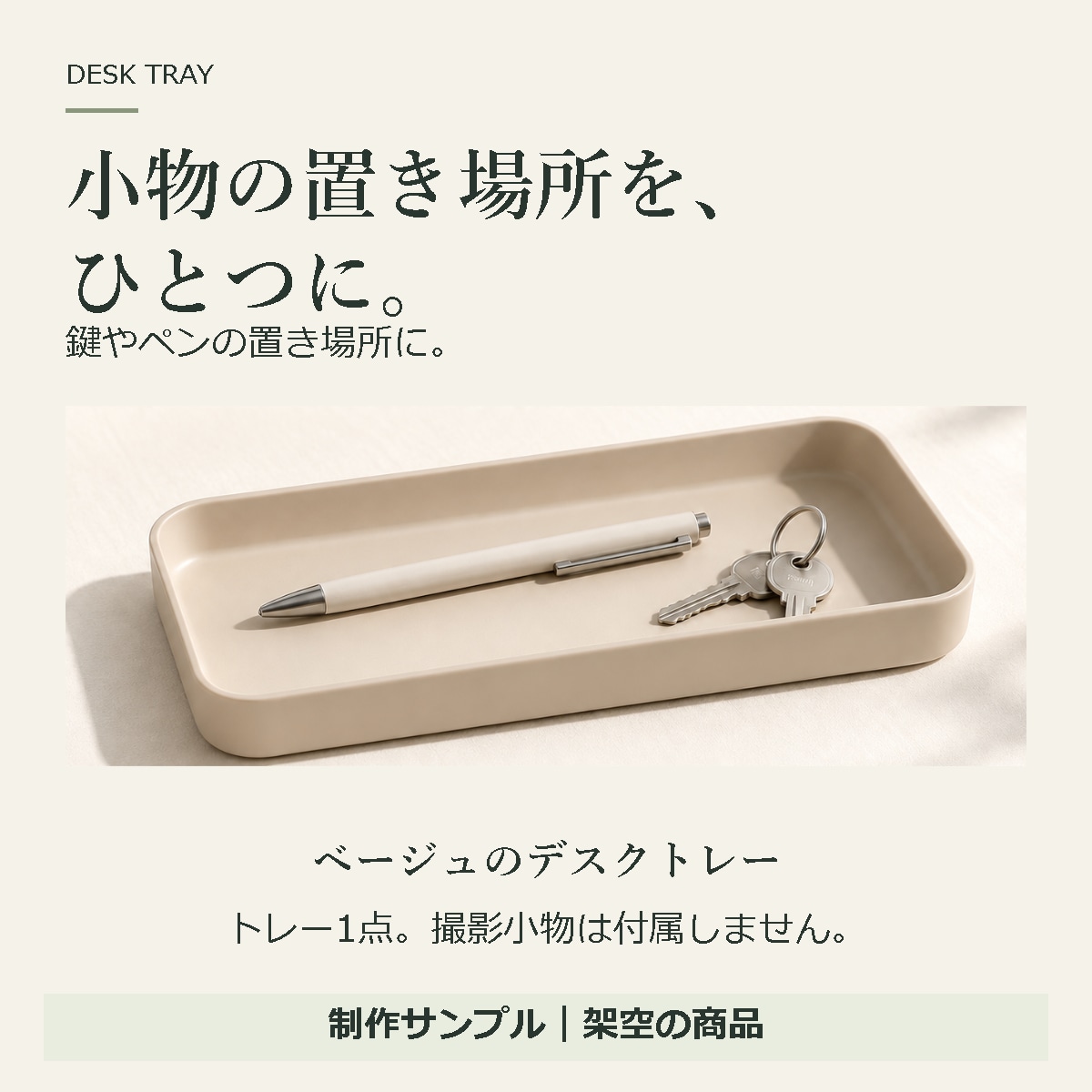 日用品の商品説明画像を3枚作ります 用途・サイズ・素材を整理した正方形画像 イメージ2