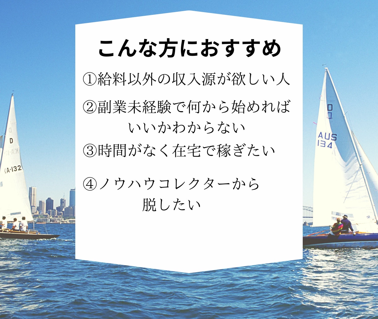 初心者でもカンタン！お手軽副業4選教えます 副業初心者でも実践出来る！在宅OK・スマホ1台で完結します イメージ3