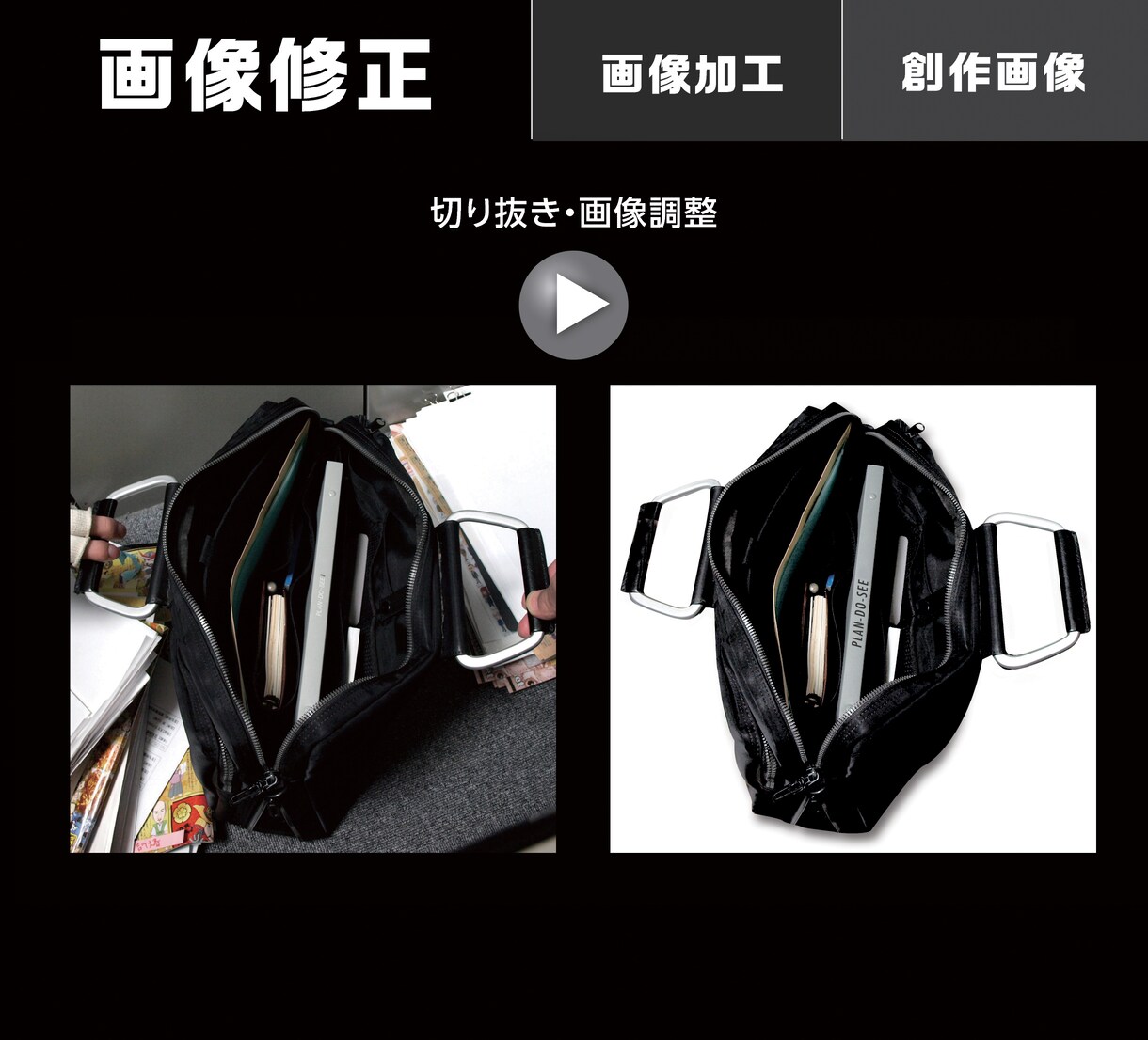 画像修正のお悩みを解決します 経験豊富な現役デザイナーの確かなスキルで高品質画像を制作 イメージ9