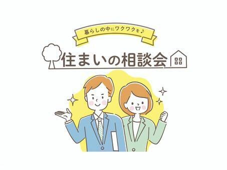 不動産の購入・売却のアドバイスを承ります 不動産取引の不明点を解決いたします。 イメージ1