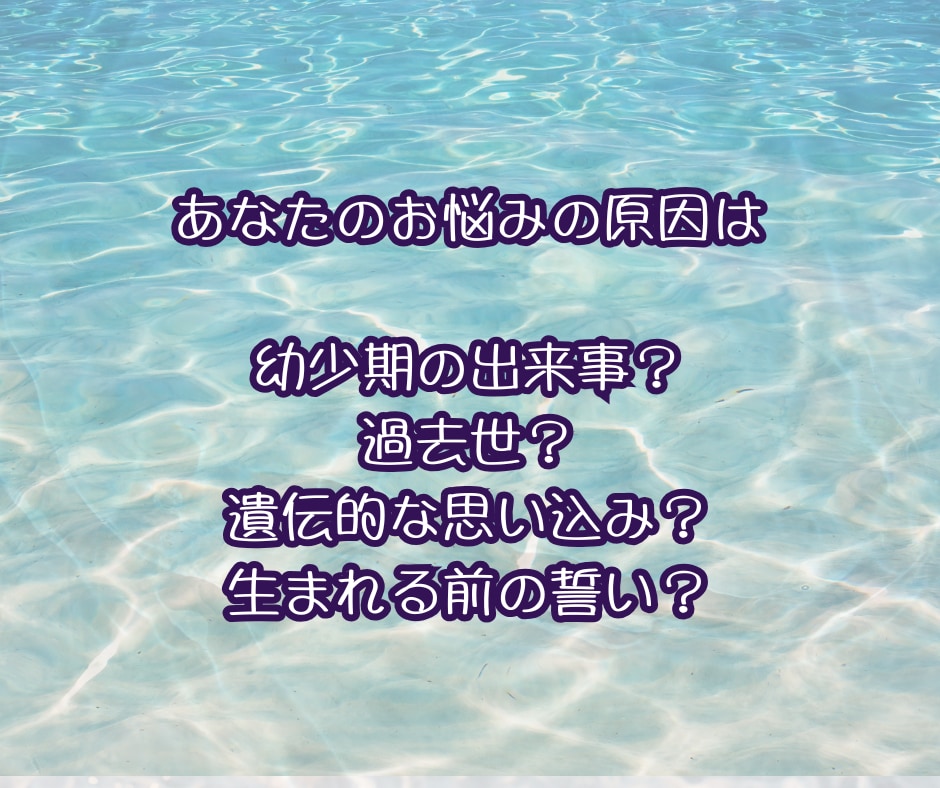 心がふっと軽くなる♡深い癒しをもたらします 悩みの根本原因を見つけ出し、ヒーリングしながら解放します！ イメージ1