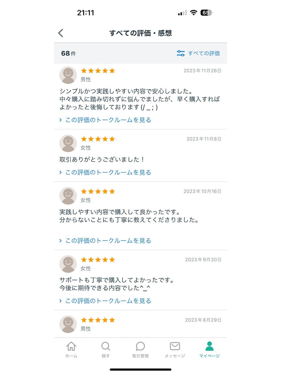 驚きのプライスで輸入！！高級ブランド品販売教えます 古物商許可証不要！！！！主婦やパートの方にも大絶賛！！ イメージ3
