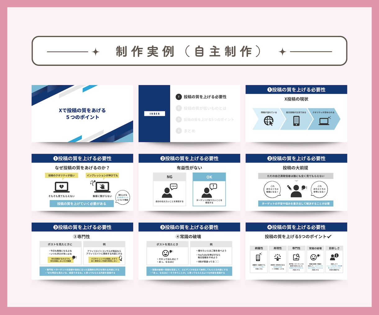 働く女性に！特典用スライド制作します 実績作りのため【1枚400円】の限定価格！女性起業家様向け◎ イメージ7