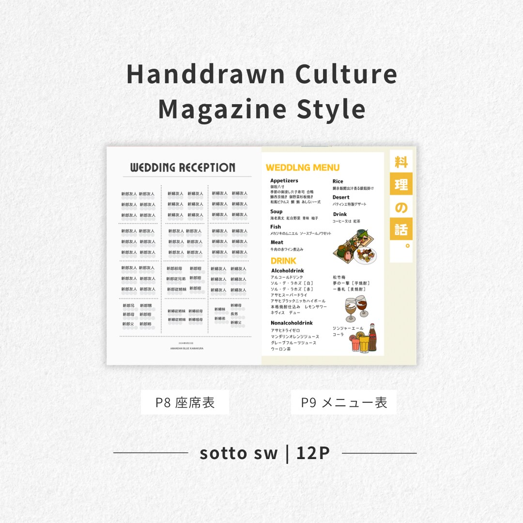 イラスト表紙付 プロフィールブックを提供します 【カルチャー雑誌風】12ページ綴りの充実した思い出雑誌 イメージ6