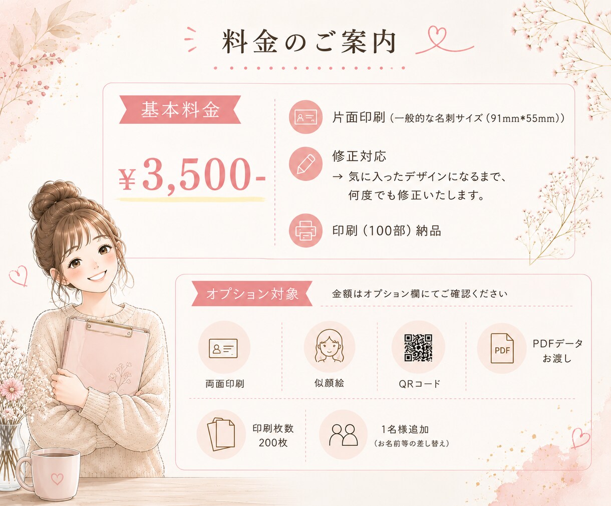 あなたらしさが伝わる、おしゃれな名刺作ります 現役秘書が、世界に一つのあなただけのデザインを提案します イメージ3